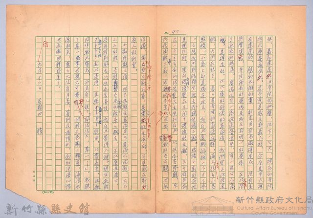 〈我的世界旅行的動機—九月十二日〉藏品圖，第1張