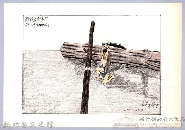 泰雅族的建築史：穀倉篇-8立柱搭建3：修柱子-1藏品圖，第1張