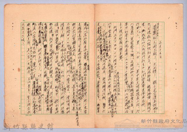 〈東南亞漫遊記—正月十五日〉藏品圖，第1張