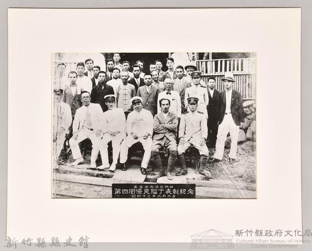 專賣局內灣收納所第四回優良腦丁表彰紀念藏品圖，第1張