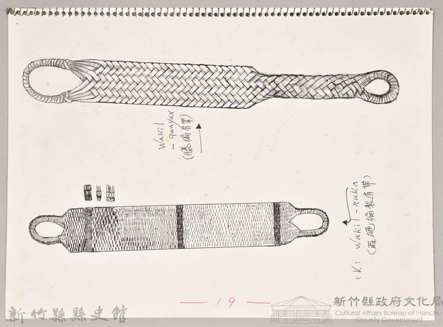 泰雅文化探索-19苧麻及黃藤製編製肩帶藏品圖，第1張