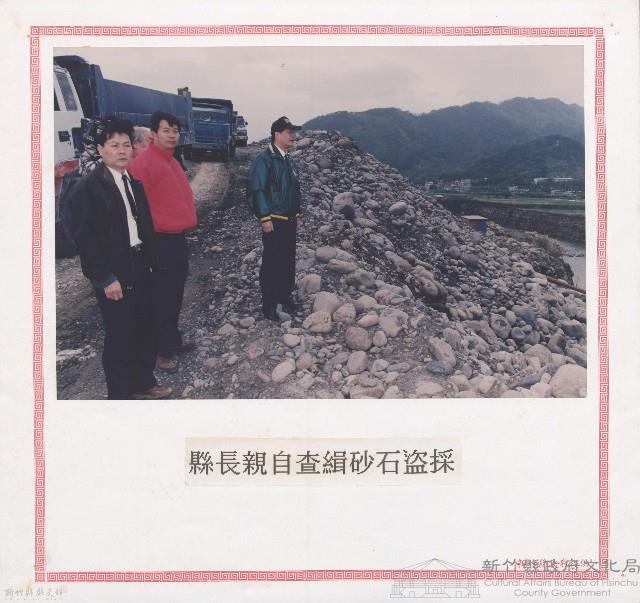 縣長親自查緝砂石盜採藏品圖，第1張