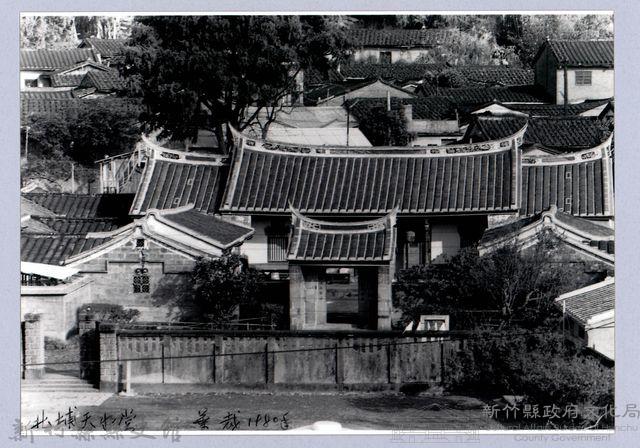 天水堂（1980，北埔）藏品圖，第1張