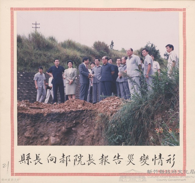 縣長向郝院長報告災變情形藏品圖，第1張