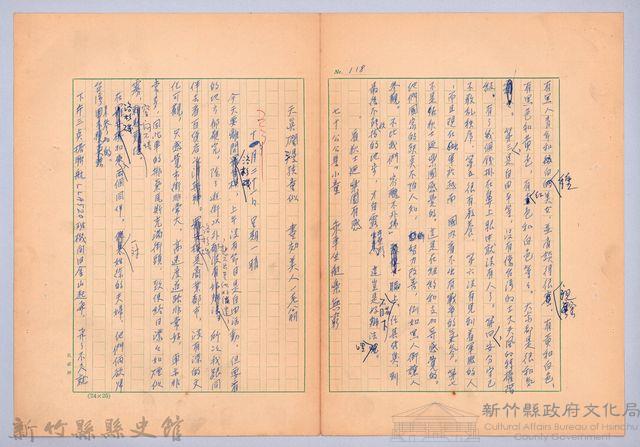 〈我的世界旅行的動機—十月二十一日〉藏品圖，第1張