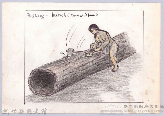七柱穀倉-1防鼠板製作1：採集風倒木-1藏品圖，第1張