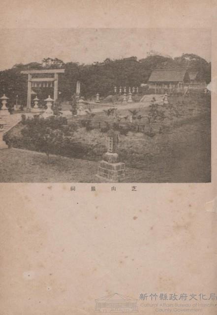 臺灣教育の進展藏品圖，第1張