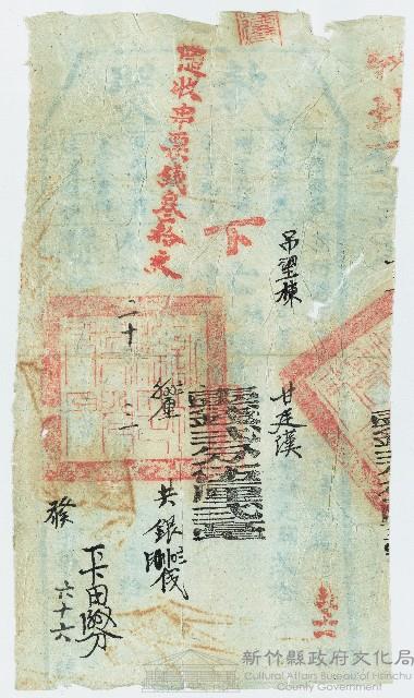 ?20年3月下忙執照 吊望崠庄 甘廷漢 第66號藏品圖，第1張