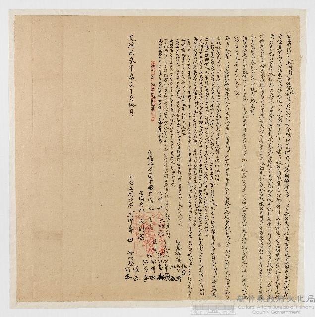 光緒13年10月鬮分人王坤壽藏品圖，第1張