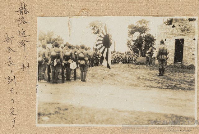 日本海南龍滾基地戰前部隊長訓話照片藏品圖，第1張