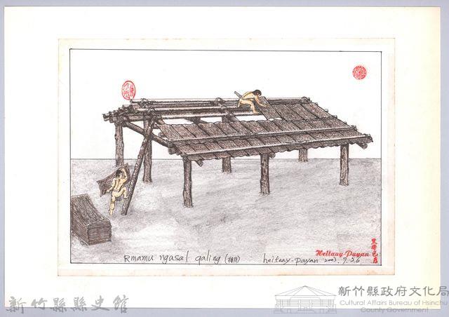 泰雅族的建築史：房屋篇-20樹皮屋的搭建1：鋪屋頂藏品圖，第1張