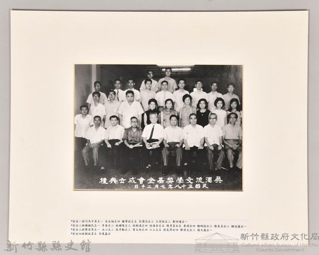 吳濁流文學獎基金會成立典禮藏品圖，第1張