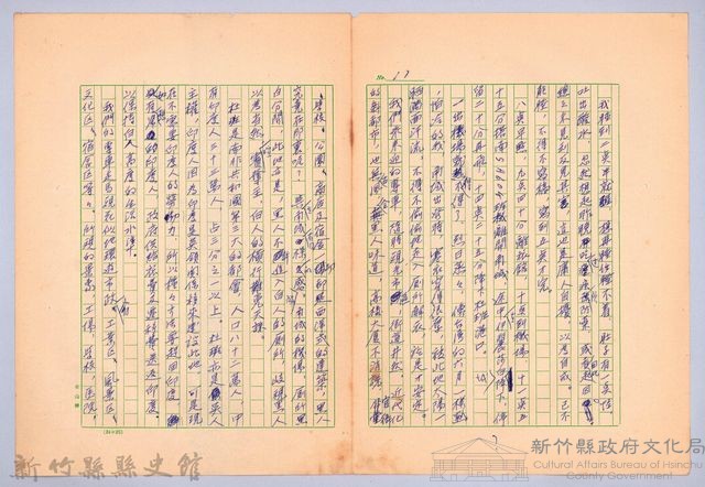 〈非印遊記—三月九日〉藏品圖，第1張