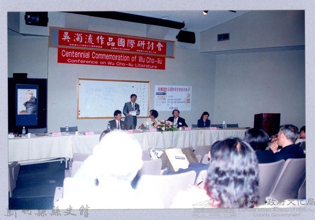 吳濁流作品國際研討會8藏品圖，第1張