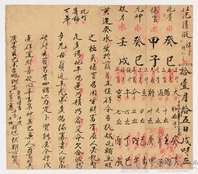 范清波評（一）藏品圖，第1張