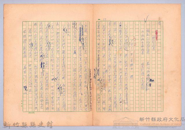 〈我的世界旅行的動機—十月十一日〉藏品圖，第1張