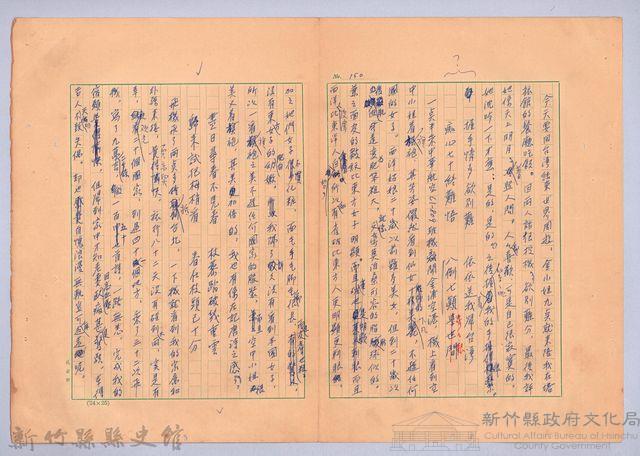 〈我的世界旅行的動機—十一月十五日〉藏品圖，第1張