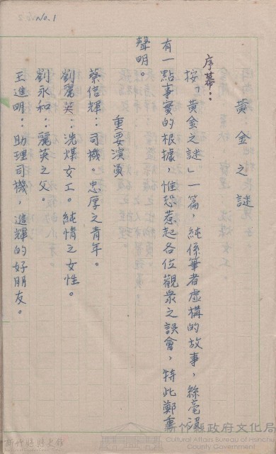 黃金之謎藏品圖，第1張