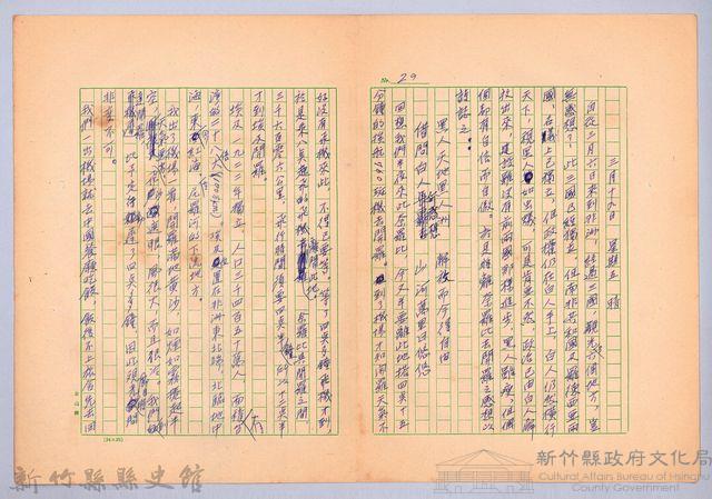 〈非印遊記—三月十九日〉藏品圖，第1張
