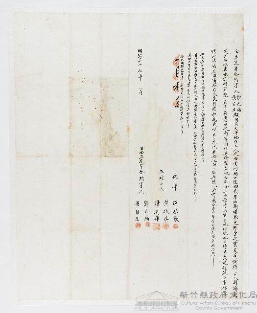 明治37年　月　日鄒乾福黃留生同立定界合約字藏品圖，第1張
