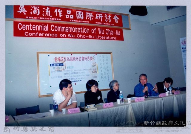 吳濁流作品國際研討會18藏品圖，第1張