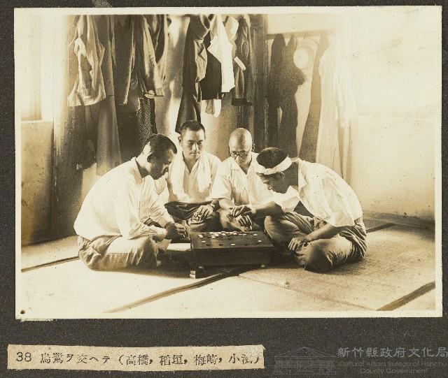 高橋等四人海南島養成所宿舍下棋照片藏品圖，第1張