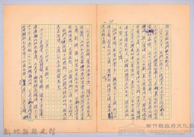 〈非印遊記—三月二十四日〉藏品圖，第1張