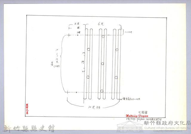 泰雅族的建築史：穀倉篇-3七柱穀倉尺寸圖藏品圖，第1張