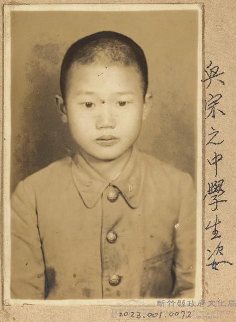劉興宗新竹省中學生照藏品圖，第1張