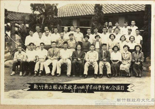 劉興熙關西農校第四屆畢業紀念照（中華民國43年11月7日）藏品圖，第1張