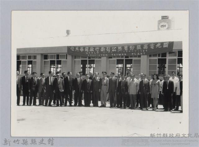 劉榭燻縣長主政時期：國光電器股份有限公司新竹廠開幕典禮藏品圖，第1張