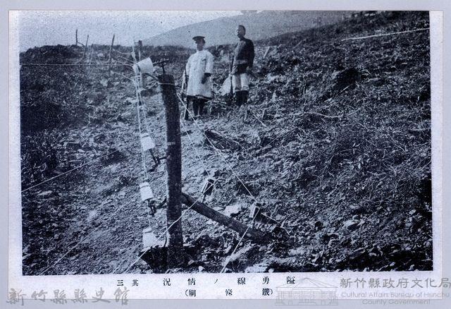 理蕃志稿老照片─隘勇線ノ情況其三（鐵條網）藏品圖，第1張
