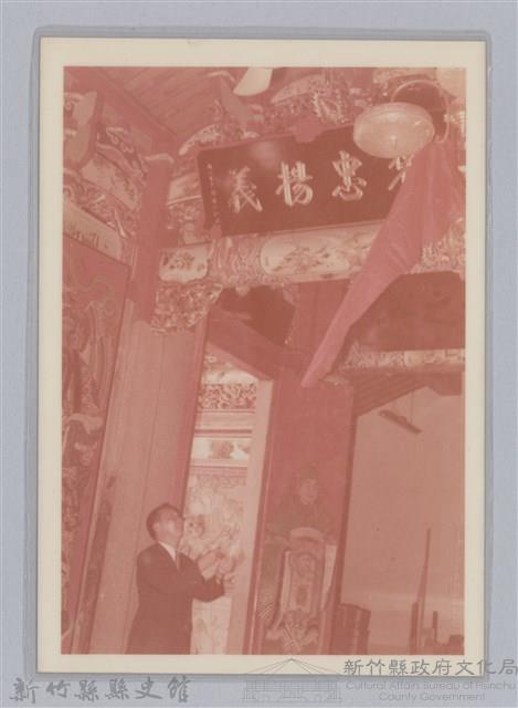 林保仁縣長主政照片-172藏品圖，第1張