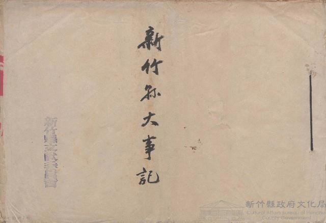 大事記藏品圖，第1張