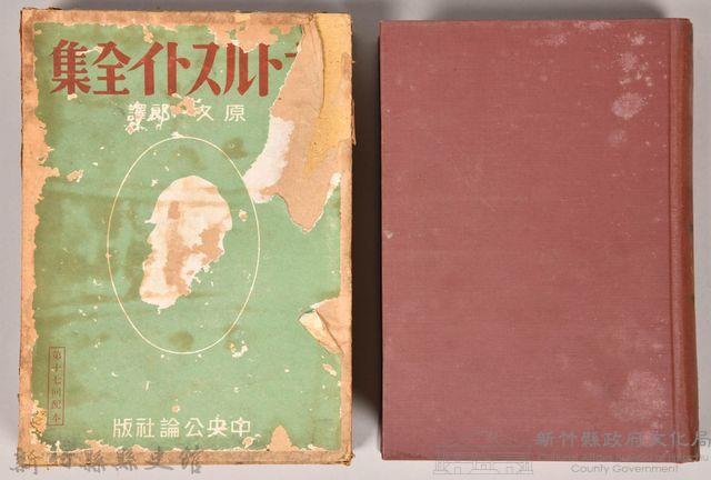 《大トルストイ全集１３》藏品圖，第1張