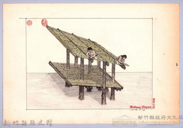 泰雅族的建築史：穀倉篇-32七柱穀倉平頂式的搭建5：鋪屋頂藏品圖，第1張