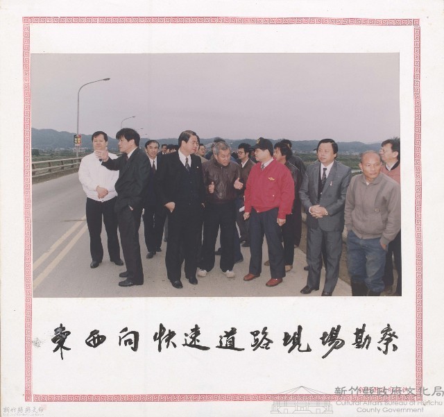 東西向快速道路現場勘察藏品圖，第1張