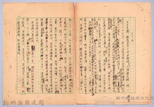 〈東南亞漫遊記—一月二十日〉藏品圖，第1張