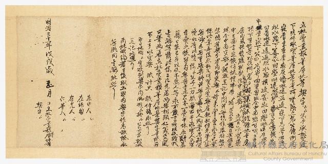 明治31年立杜賣盡根茅屋地基契字藏品圖，第1張