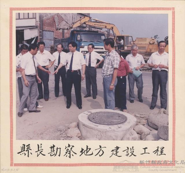 縣長勘查地方建設工程藏品圖，第1張