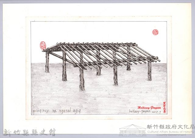 泰雅族的建築史：房屋篇-25茅草屋的搭建6：排設斜木藏品圖，第1張
