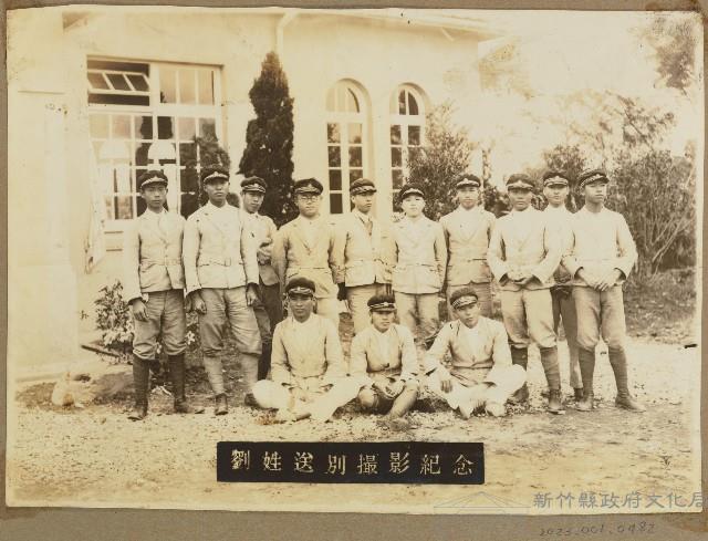 劉興熙宜蘭農林同學送別紀念照藏品圖，第1張