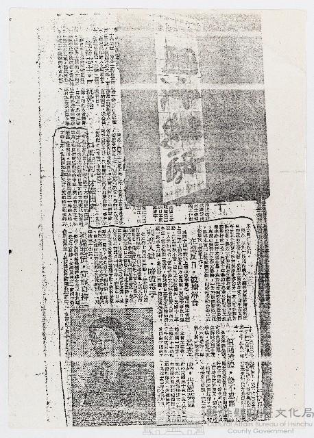 有關新竹關西反日烈士吳拱照剪報（影本）藏品圖，第1張