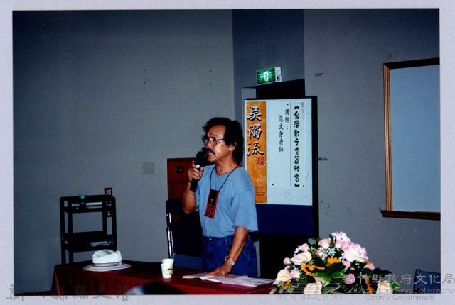 2001 吳濁流文藝營3-3「台灣散文名篇欣賞」講座藏品圖，第1張