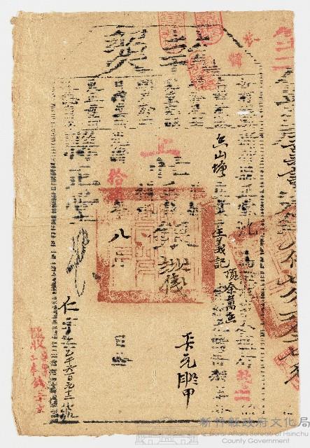 光緒17年8月上忙執照 竹北上一保魚山塘庄業戶王義記頂余萬香 第1692號藏品圖，第1張