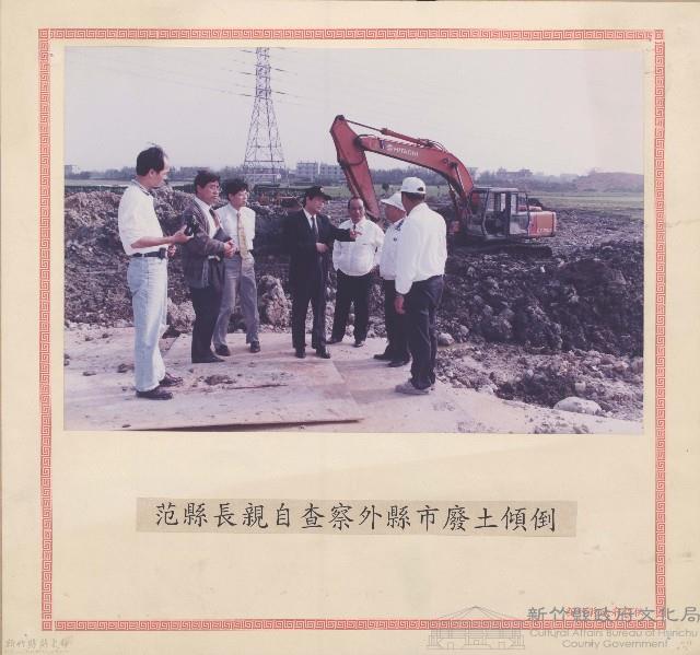 范縣長親自查察外縣市廢土傾倒藏品圖，第1張