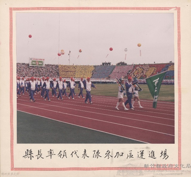 縣長率領代表隊參加區運進場藏品圖，第1張