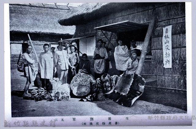 理蕃志稿老照片─生蕃撫育其六（蕃產物交換所）藏品圖，第1張