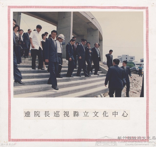連院長巡視縣立文化中心藏品圖，第1張