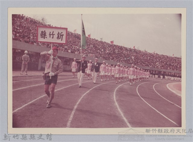 劉榭燻縣長主政時期：臺灣省第廿四屆全省運動會-8藏品圖，第1張